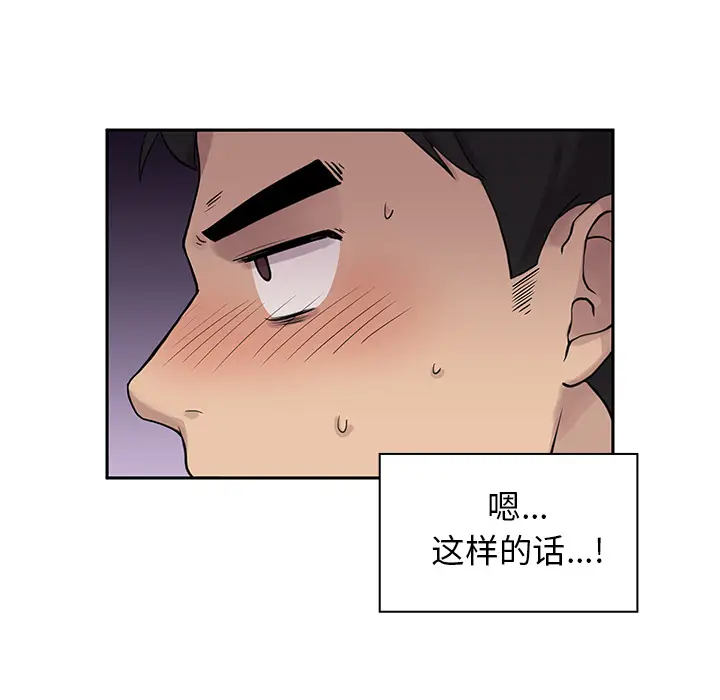 邻家三姐妹[顶通]韩漫全集-第6话无删减无遮挡章节图片 