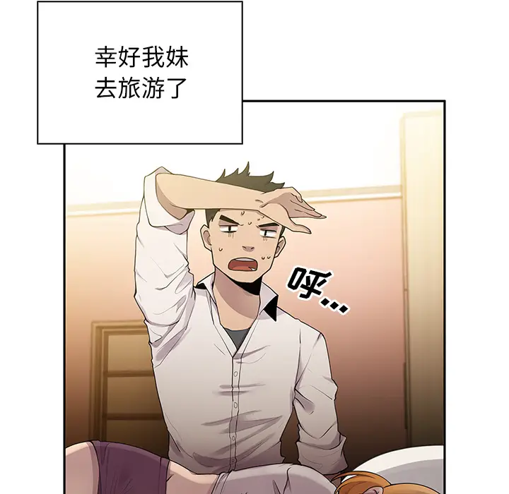 邻家三姐妹[顶通]韩漫全集-第6话无删减无遮挡章节图片 