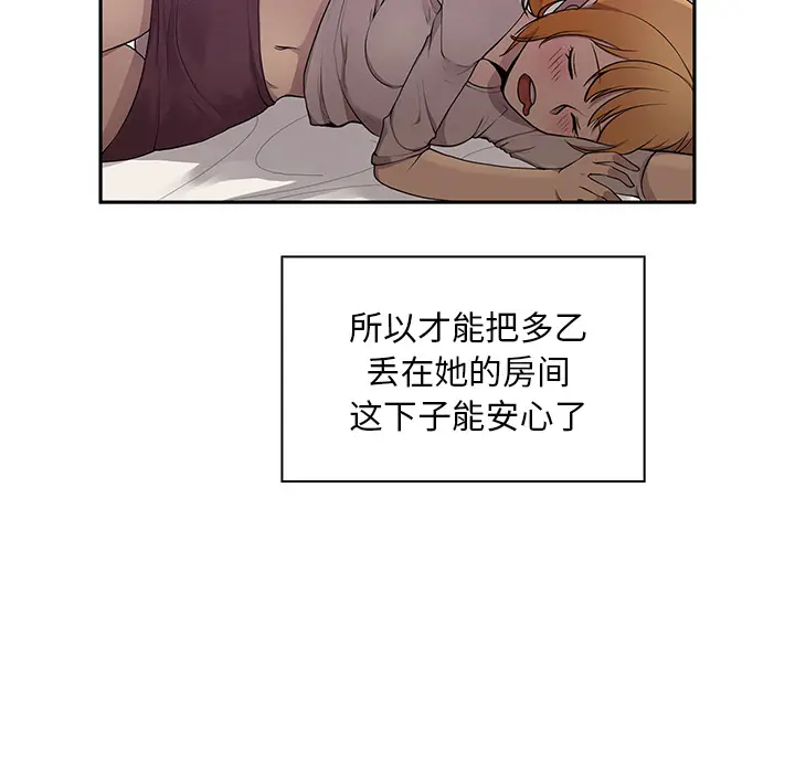邻家三姐妹[顶通]韩漫全集-第6话无删减无遮挡章节图片 