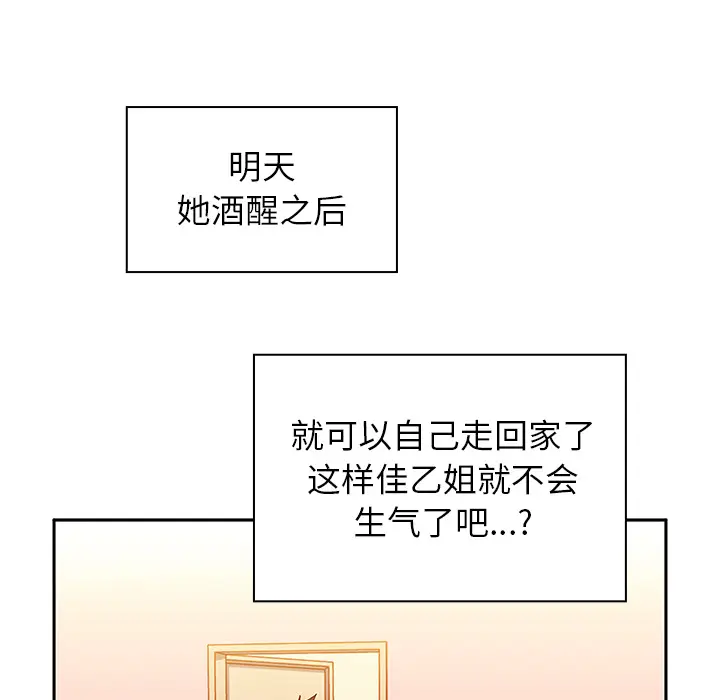 邻家三姐妹[顶通]韩漫全集-第6话无删减无遮挡章节图片 