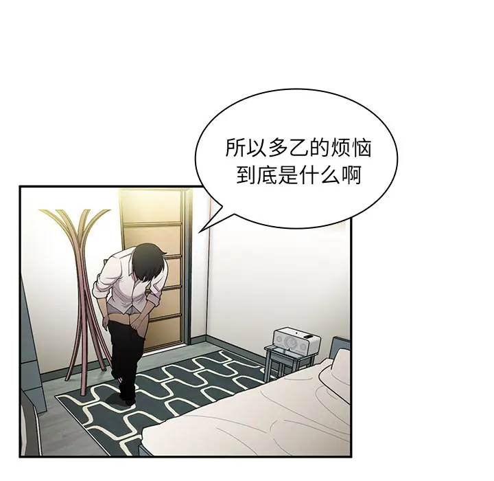 邻家三姐妹[顶通]韩漫全集-第6话无删减无遮挡章节图片 