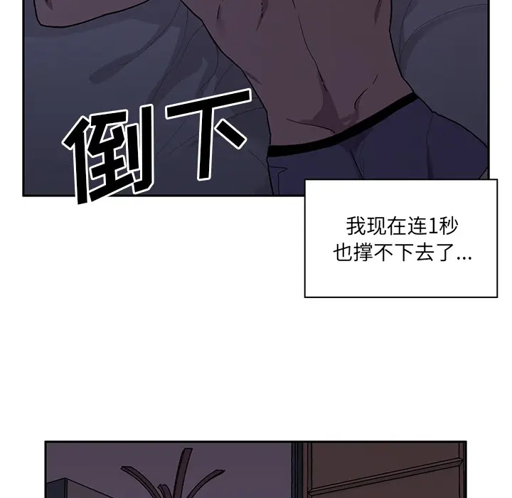 邻家三姐妹[顶通]韩漫全集-第6话无删减无遮挡章节图片 