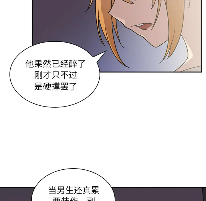 邻家三姐妹[顶通]韩漫全集-第6话无删减无遮挡章节图片 