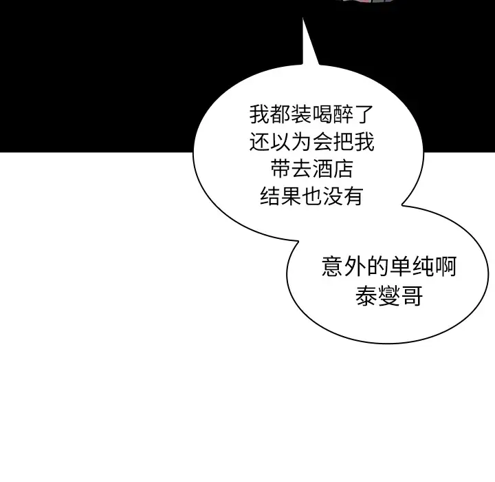 邻家三姐妹[顶通]韩漫全集-第6话无删减无遮挡章节图片 