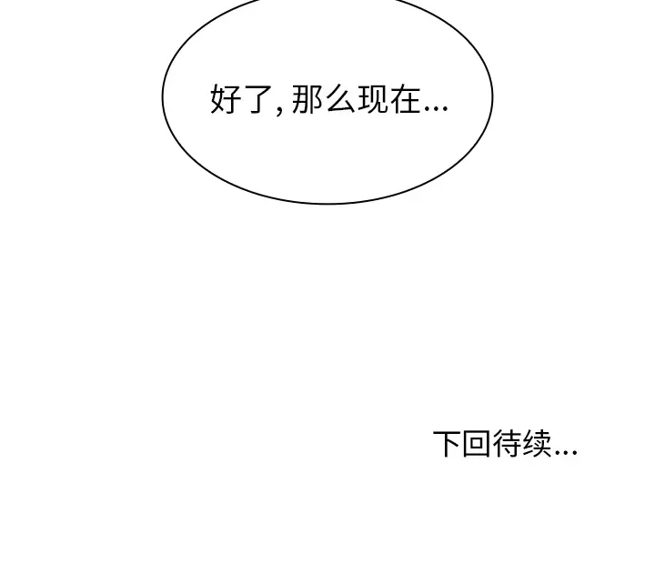 邻家三姐妹[顶通]韩漫全集-第6话无删减无遮挡章节图片 