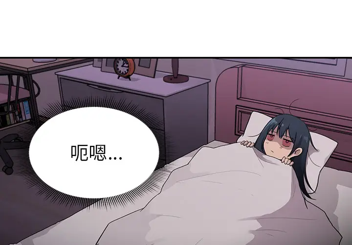 邻家三姐妹[顶通]韩漫全集-第7话无删减无遮挡章节图片 