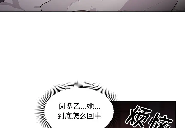 邻家三姐妹[顶通]韩漫全集-第7话无删减无遮挡章节图片 