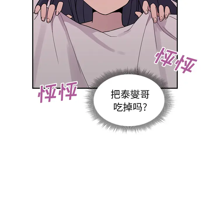 邻家三姐妹[顶通]韩漫全集-第7话无删减无遮挡章节图片 