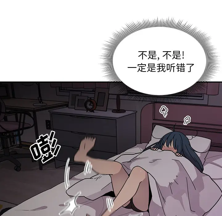 邻家三姐妹[顶通]韩漫全集-第7话无删减无遮挡章节图片 