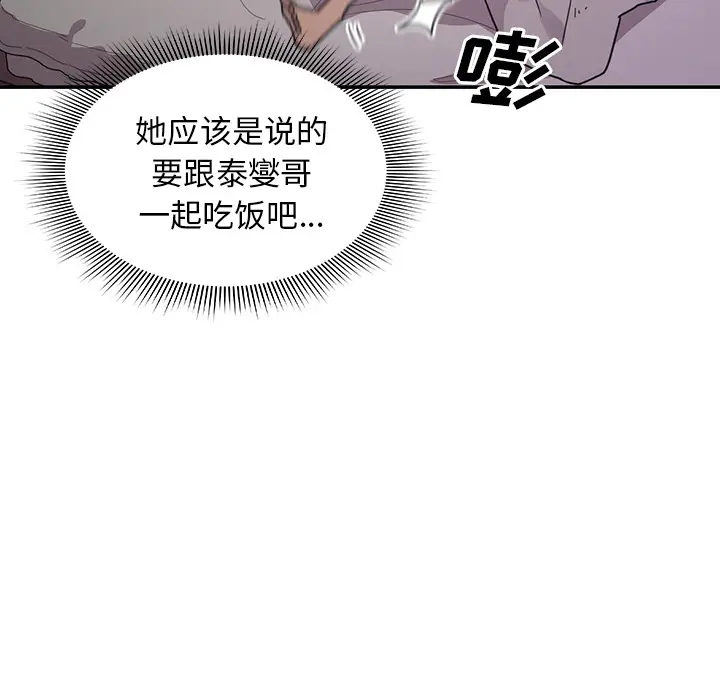 邻家三姐妹[顶通]韩漫全集-第7话无删减无遮挡章节图片 