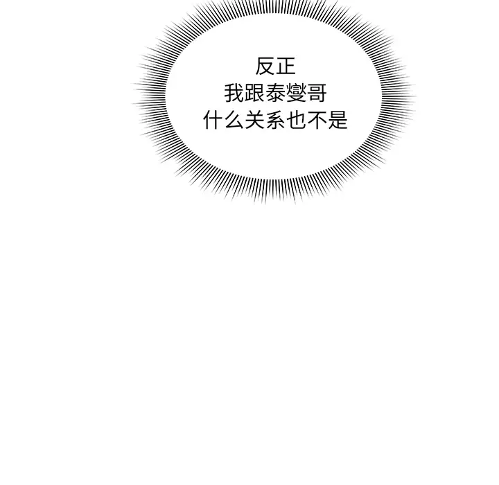 邻家三姐妹[顶通]韩漫全集-第7话无删减无遮挡章节图片 
