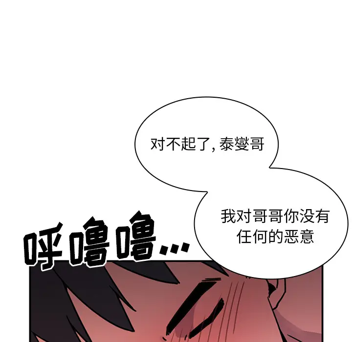 邻家三姐妹[顶通]韩漫全集-第7话无删减无遮挡章节图片 
