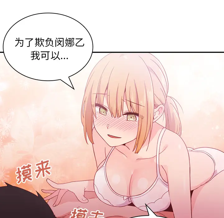 邻家三姐妹[顶通]韩漫全集-第7话无删减无遮挡章节图片 