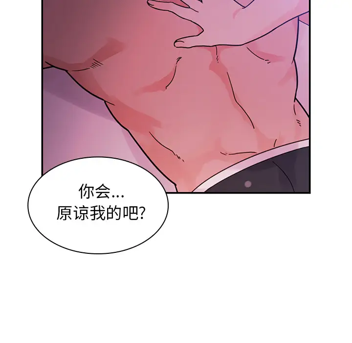 邻家三姐妹[顶通]韩漫全集-第7话无删减无遮挡章节图片 