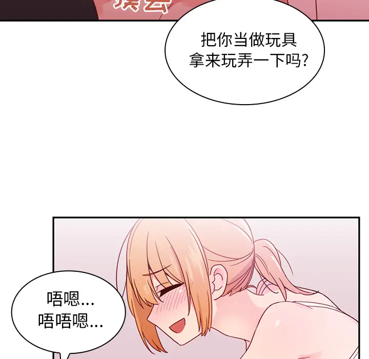 邻家三姐妹[顶通]韩漫全集-第7话无删减无遮挡章节图片 