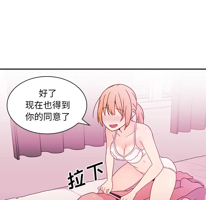 邻家三姐妹[顶通]韩漫全集-第7话无删减无遮挡章节图片 