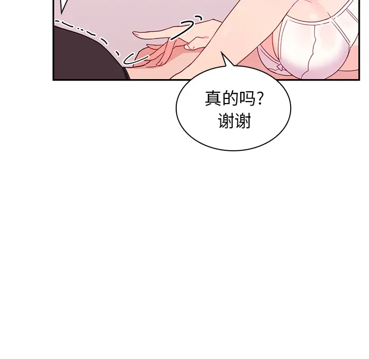 邻家三姐妹[顶通]韩漫全集-第7话无删减无遮挡章节图片 