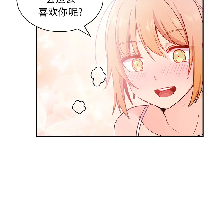 邻家三姐妹[顶通]韩漫全集-第7话无删减无遮挡章节图片 