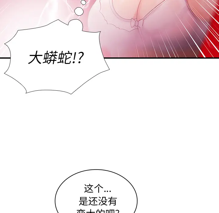 邻家三姐妹[顶通]韩漫全集-第7话无删减无遮挡章节图片 