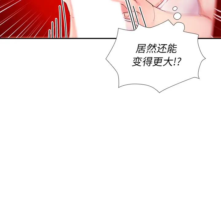 邻家三姐妹[顶通]韩漫全集-第7话无删减无遮挡章节图片 