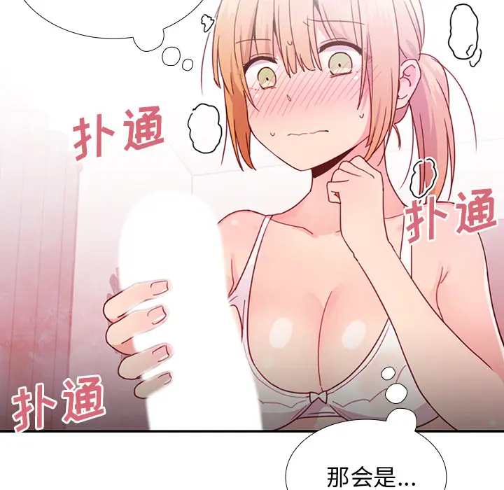 邻家三姐妹[顶通]韩漫全集-第7话无删减无遮挡章节图片 