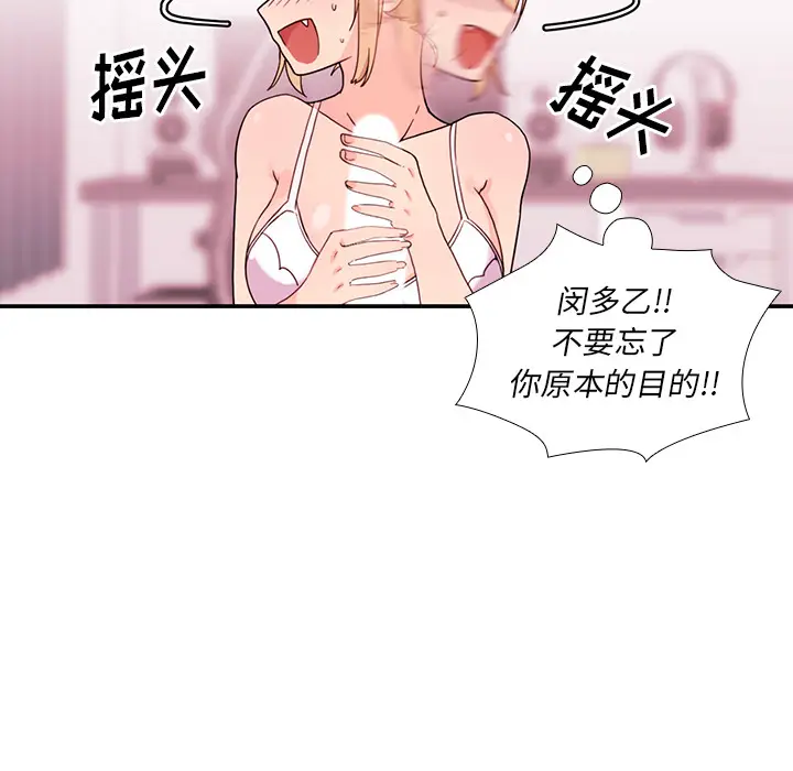 邻家三姐妹[顶通]韩漫全集-第7话无删减无遮挡章节图片 