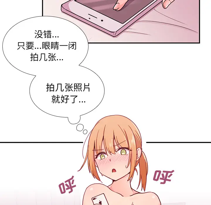 邻家三姐妹[顶通]韩漫全集-第7话无删减无遮挡章节图片 