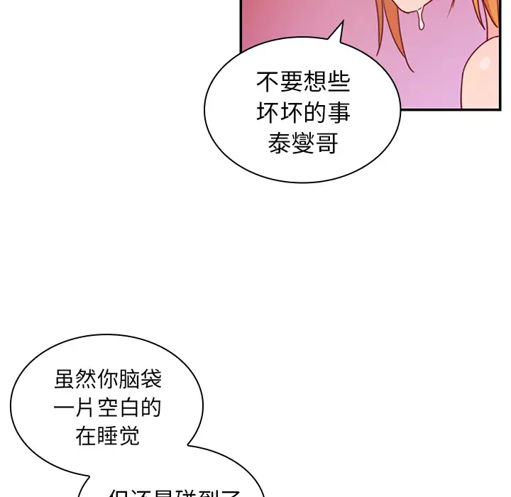 邻家三姐妹[顶通]韩漫全集-第7话无删减无遮挡章节图片 