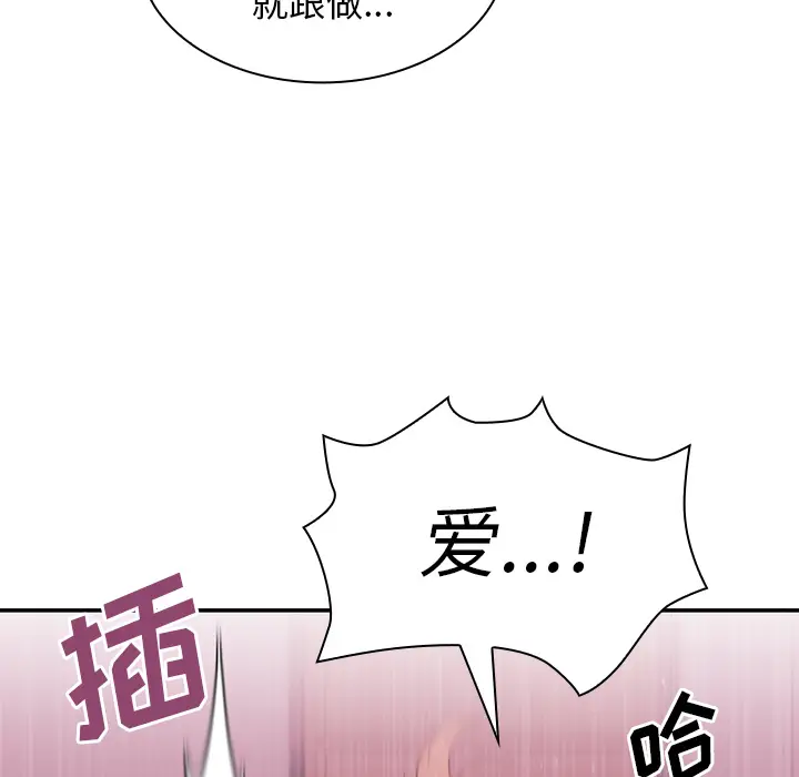 邻家三姐妹[顶通]韩漫全集-第7话无删减无遮挡章节图片 