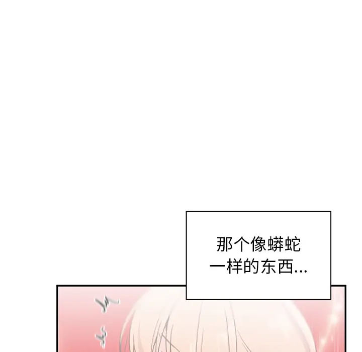 邻家三姐妹[顶通]韩漫全集-第7话无删减无遮挡章节图片 