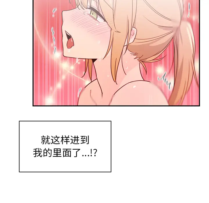 邻家三姐妹[顶通]韩漫全集-第7话无删减无遮挡章节图片 