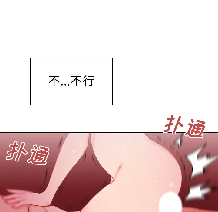 邻家三姐妹[顶通]韩漫全集-第7话无删减无遮挡章节图片 
