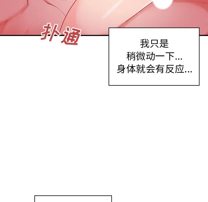 邻家三姐妹[顶通]韩漫全集-第7话无删减无遮挡章节图片 