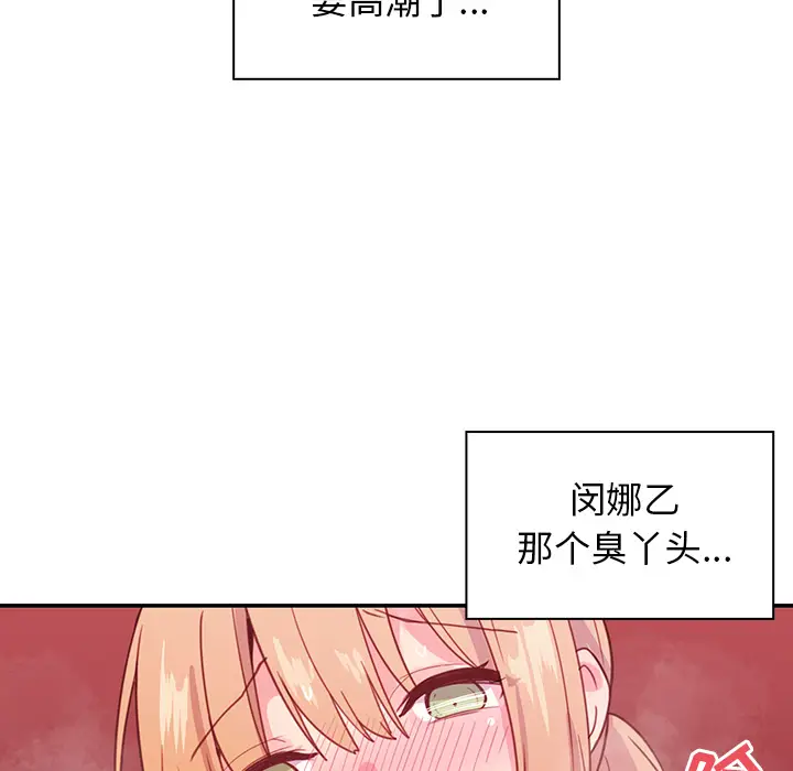 邻家三姐妹[顶通]韩漫全集-第7话无删减无遮挡章节图片 