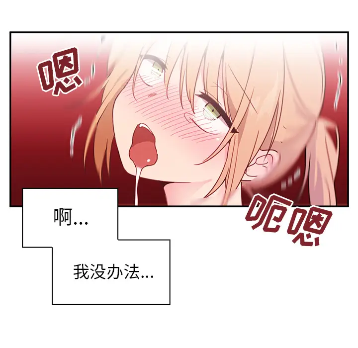 邻家三姐妹[顶通]韩漫全集-第7话无删减无遮挡章节图片 