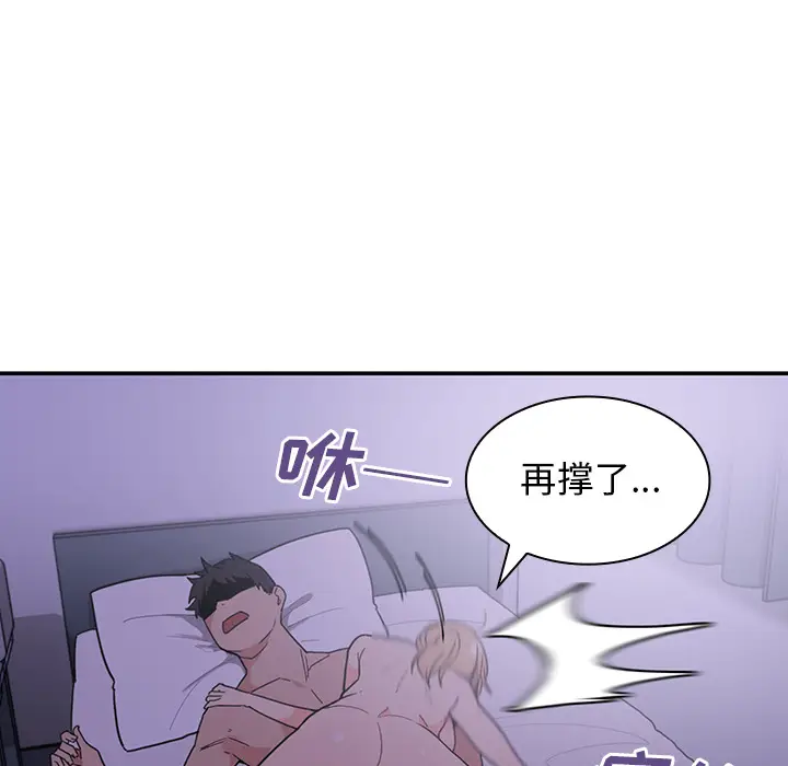 邻家三姐妹[顶通]韩漫全集-第7话无删减无遮挡章节图片 