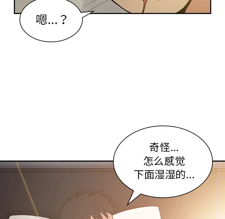 邻家三姐妹[顶通]韩漫全集-第7话无删减无遮挡章节图片 