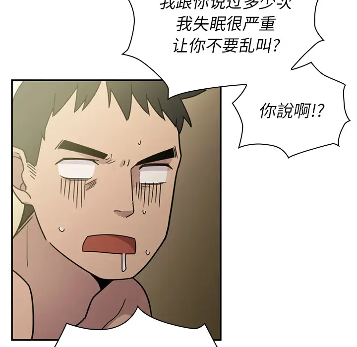 邻家三姐妹[顶通]韩漫全集-第7话无删减无遮挡章节图片 