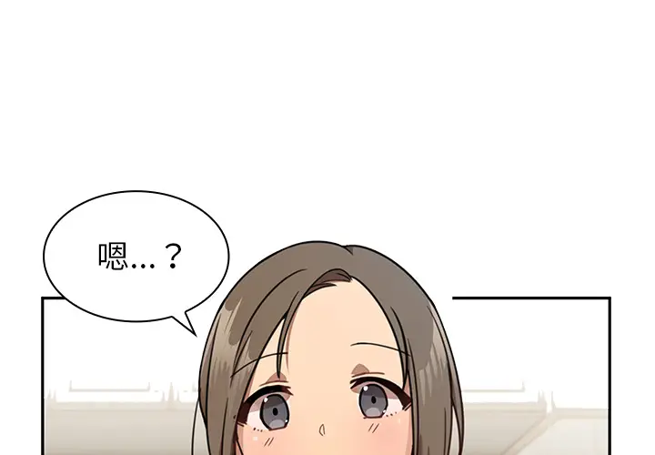邻家三姐妹[顶通]韩漫全集-第8话无删减无遮挡章节图片 