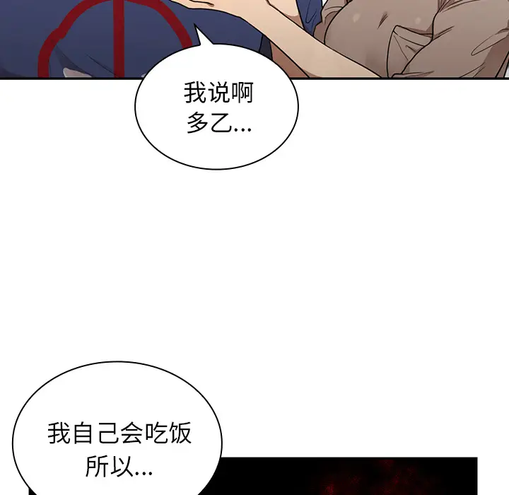 邻家三姐妹[顶通]韩漫全集-第8话无删减无遮挡章节图片 