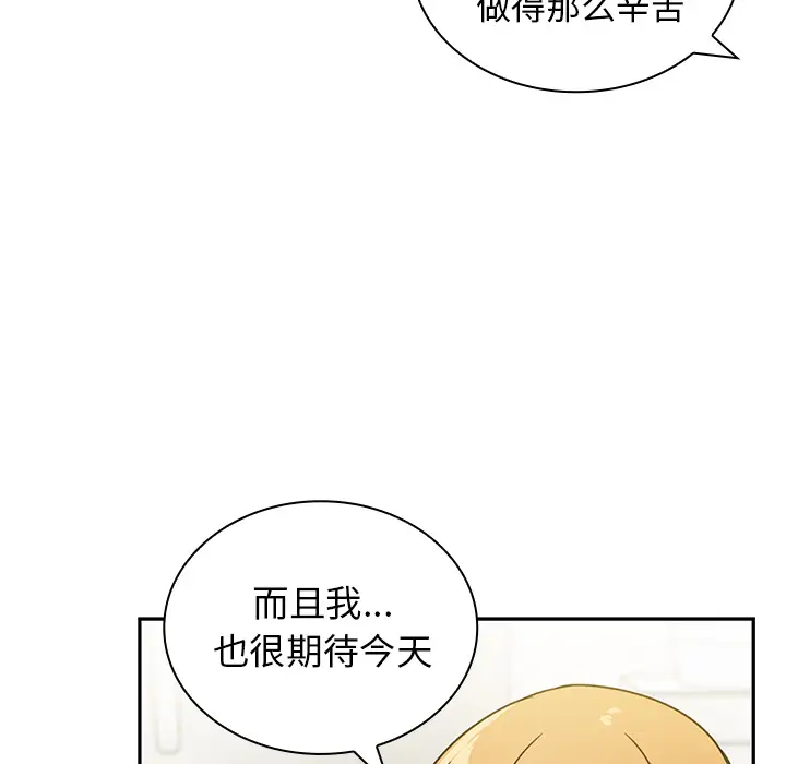 邻家三姐妹[顶通]韩漫全集-第8话无删减无遮挡章节图片 