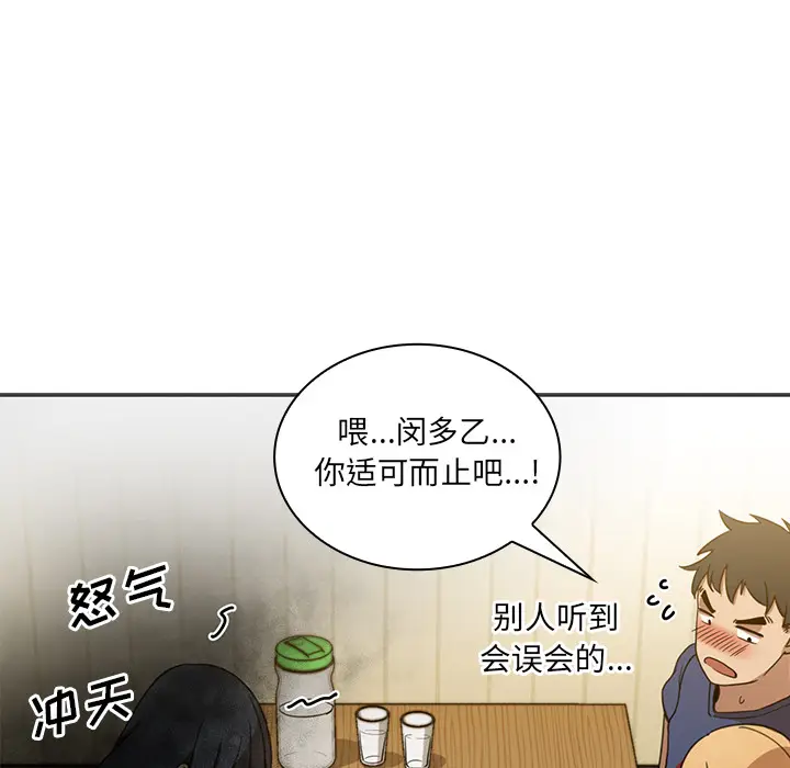 邻家三姐妹[顶通]韩漫全集-第8话无删减无遮挡章节图片 