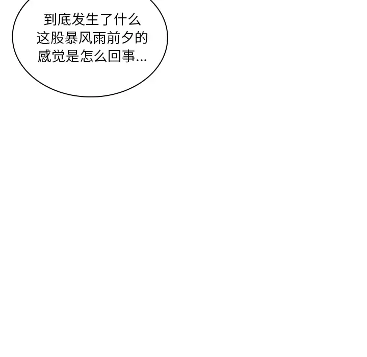 邻家三姐妹[顶通]韩漫全集-第8话无删减无遮挡章节图片 