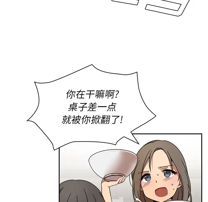 邻家三姐妹[顶通]韩漫全集-第8话无删减无遮挡章节图片 