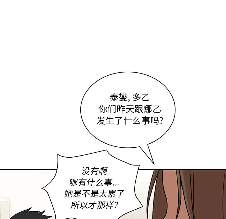 邻家三姐妹[顶通]韩漫全集-第8话无删减无遮挡章节图片 
