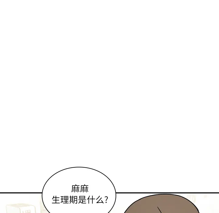邻家三姐妹[顶通]韩漫全集-第8话无删减无遮挡章节图片 