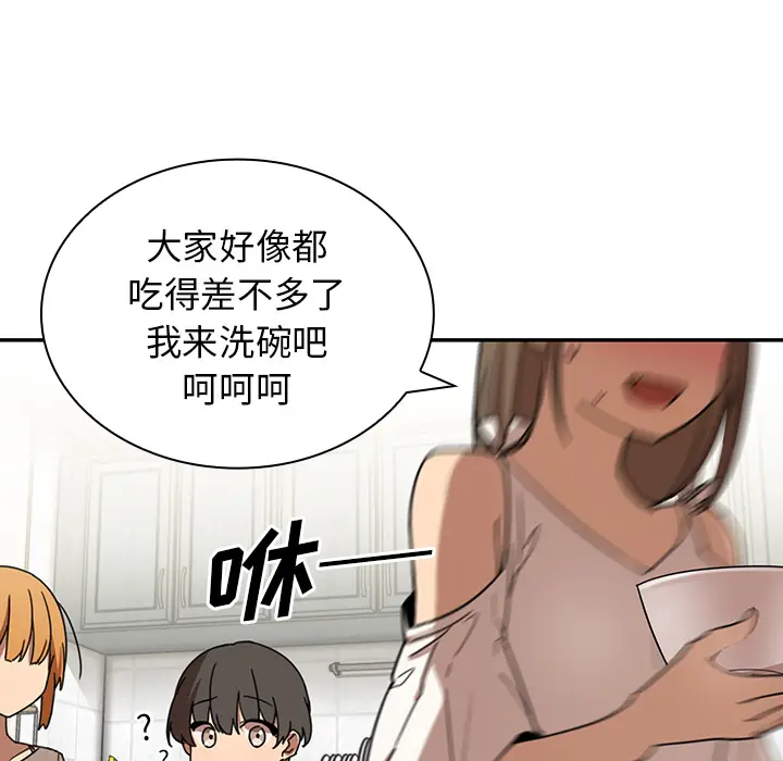 邻家三姐妹[顶通]韩漫全集-第8话无删减无遮挡章节图片 