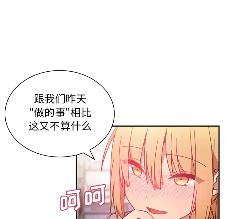 邻家三姐妹[顶通]韩漫全集-第8话无删减无遮挡章节图片 