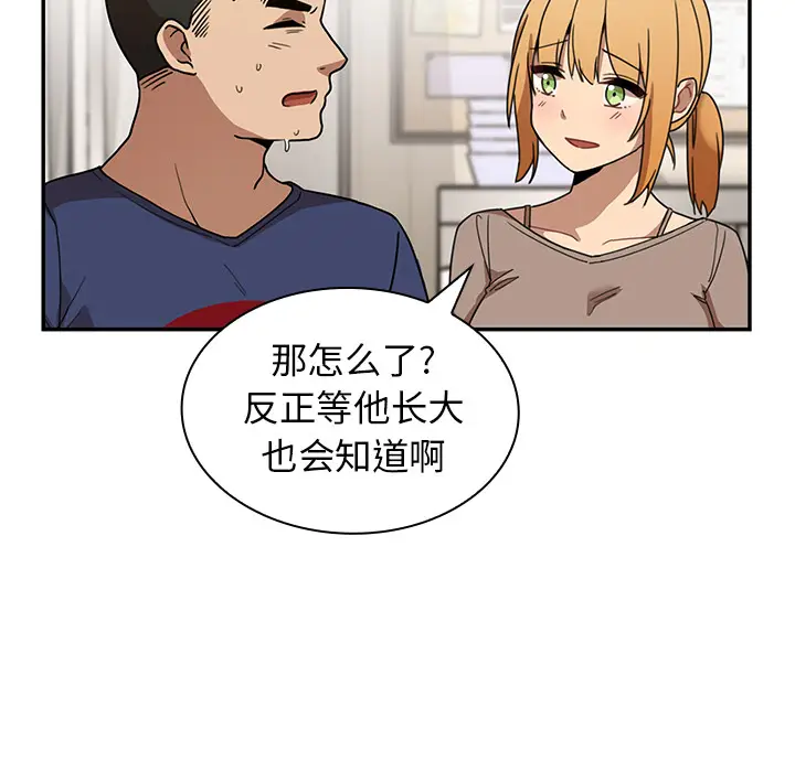 邻家三姐妹[顶通]韩漫全集-第8话无删减无遮挡章节图片 