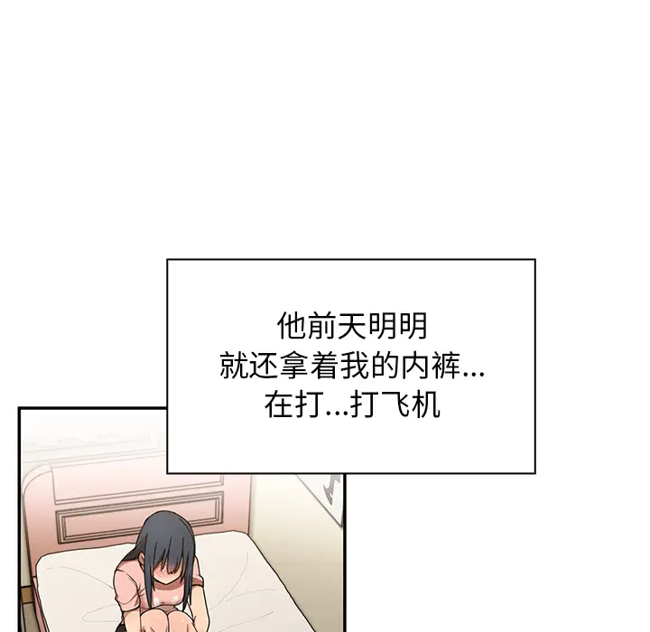 邻家三姐妹[顶通]韩漫全集-第8话无删减无遮挡章节图片 